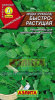 Рукола Индау Быстрорастущая АЭЛ 0,3г (Р)®
