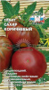 Томат Сахар Коричневый СДК 0,1г (Ср)®