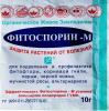 Фитоспорин-М Универсал порошок 10г (100) 