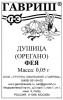 Душица Фея орегано Б/П GSH 0,05г (Мн)®