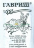 Томат Воловье Сердце Б/П GSH 0,05г (П)®